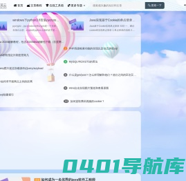 蒲公英云
