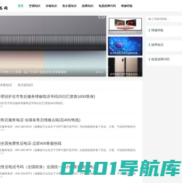 海联达产品网