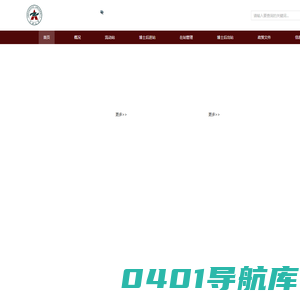 郑州大学博士后