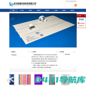 欢迎您进入武汉思睿科创科技有限公司官方主页