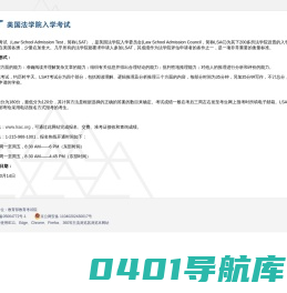 LSAT - 中国教育考试网