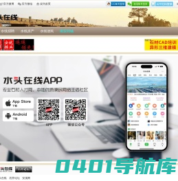 水头在线 - 专业石材人才网，本地优质便民网络生活社区