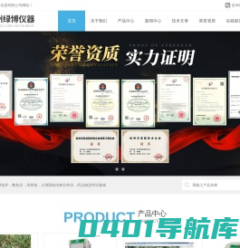 便携式叶面积测量仪-土壤普查仪器-液晶自动数粒仪-杭州绿博仪器有限公司