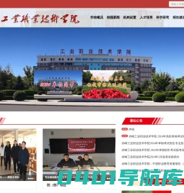 赤峰工业职业技术学院