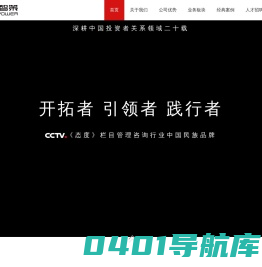 深圳市万全智策企业管理咨询服务股份有限公司