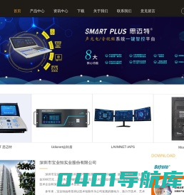 深圳市宝业恒实业股份有限公司
