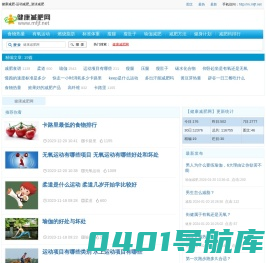 健康减肥-运动减肥_游泳减肥