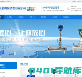 流量计厂家_液位变送器_压力仪表-江苏天美测控仪表有限公司