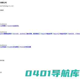 精密钣金加工_钣金加工厂家_钣金加工设计-南通嘉奇钣金科技有限公司