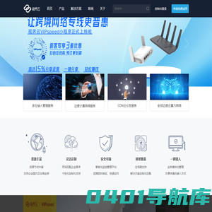 视界云国际网络专线-高速稳定好用海外专线-非物流