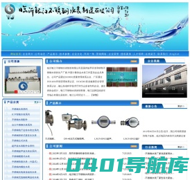 临沂银江不锈钢水表制造有限公司-国家高新技术企业-旋翼式干式冷热机芯不锈钢水表-水表
