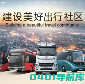 厦门金龙联合汽车工业有限公司