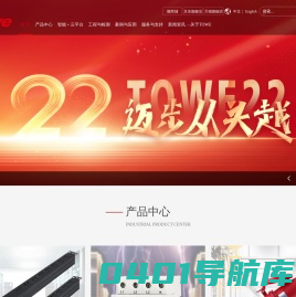 北京同为(TOWE)  PDU机柜电源插座/工业连接器 防雷SPD浪涌保护器产品选型及工程设计提供商-北京同为科技有限公司