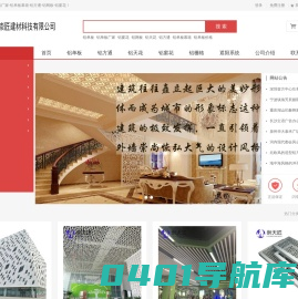 铝单板-铝单板厂家-铝单板幕墙-铝方通-铝网板-铝窗花 - 佛山市崇匠建材科技有限公司