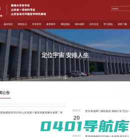 当代中国哲学研究基地