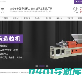 75L双液压密炼机-110L密炼机-双转子连续密炼机-小型密炼机-开合式密炼机-密炼造粒一体机-东莞市昶丰机械科技有限公司