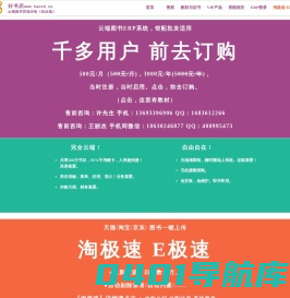 好书店云端图书管理系统 图书批量上传