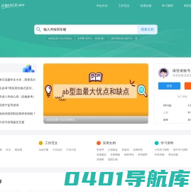 格策美文- 为您提供优质实用文案!