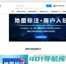 地图标注入口_点击立即标注