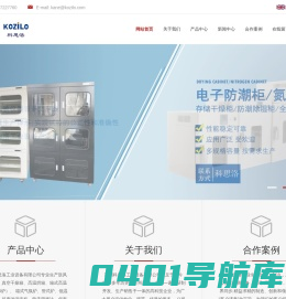 密封性检测仪,真空检漏仪,负压密封仪,加压防水测试设备,气密性检测仪,实验室干燥箱烘箱,干燥柜氮气柜-科思洛