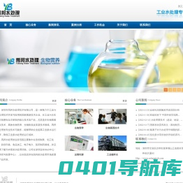深圳市禹邦水处理技术有限公司