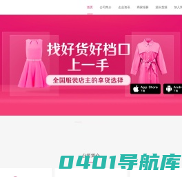 一手app_未来一手_一手服装批发