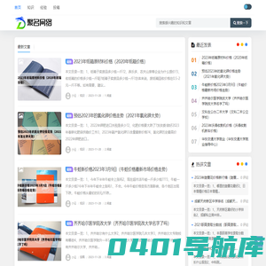 新户聚名 - 分享有趣的网络科普知识