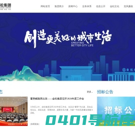 湖北松滋金松集团|金松集团|松滋金松|松滋金投|金投集团|金松公司|松滋|松滋市|湖北松滋|松滋投资-湖北松滋金松集团