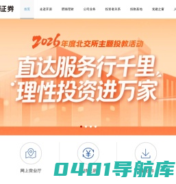 开源证券股份有限公司