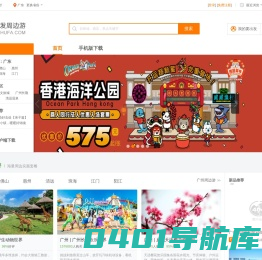 要出发周边游|要出发旅行网官网精选家庭周末旅游团购,度假酒店,自驾游,自由行,景点门票
