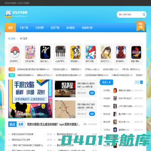 精彩手游排行_趣味手游下载大全_252手游网