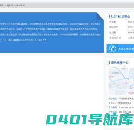 临城街道政务服务网
