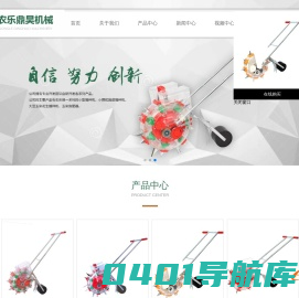 播种机-施肥机-耕地机-浙江农乐鼎昊机械有限公司