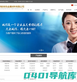 钼舟/钼坩埚/钼螺丝/钼导流筒/钼加热带/陕西卓航有色金属材料有限公司