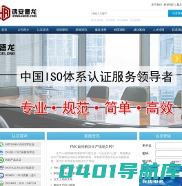 北京鸿安德龙有限公司