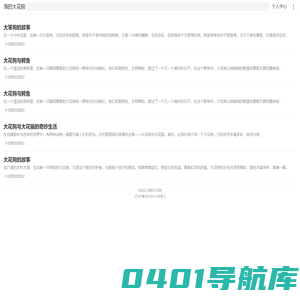 我的大花狗