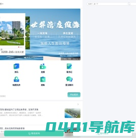 阅房网 -广西旅游地产服务平台-广西房价-广西房产