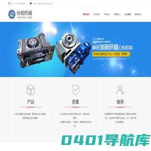 台祐高速凸轮分割器_精密间歇分割器分度盘-台祐机械