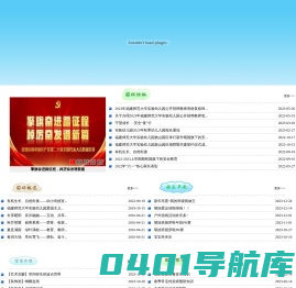 福建师范大学实验幼儿园