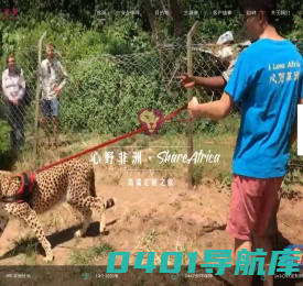 非洲自由行_坦桑尼亚旅游景点_肯尼亚亲子游攻略_南非十日游旅行