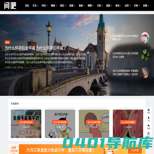 严选高精质中文知识问答-问吧