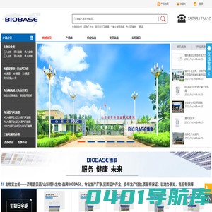 BIOBASE博科集团-山东博科生物产业有限公司-济南鑫贝西生物技术有限公司