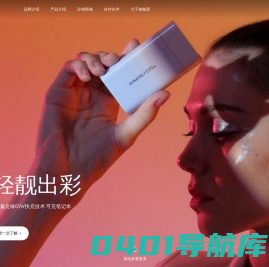 深圳罗马仕科技有限公司