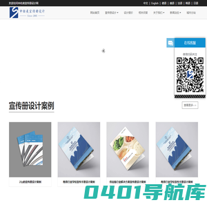 公司宣传画册设计-企业产品型录内刊设计报价-宣传册设计