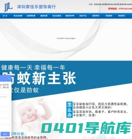 防蚊纱窗,铝合金纱窗,隐形纱窗,金刚网纱窗,粘贴纱窗,深圳防蚊纱窗家佳乐窗饰商行