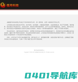 群雄时代-成都偃月科技有限公司