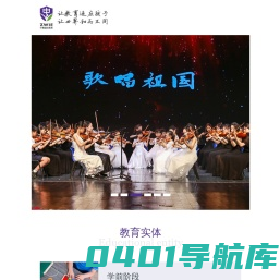 中黄学校丨教育让教育适应孩子,让世界和而不同