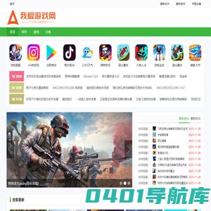 我爱游戏网-单机游戏下载-安卓手游-手机游戏
