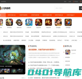 传奇手游_热血传奇手游_传奇手游排行榜_最好玩的传奇手游下载-吉米游戏