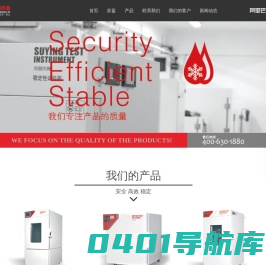 高低温交变湿热试验箱_盐雾|循环腐蚀|冷凝水试验箱_恒温恒湿试验箱-上海苏盈试验仪器有限公司